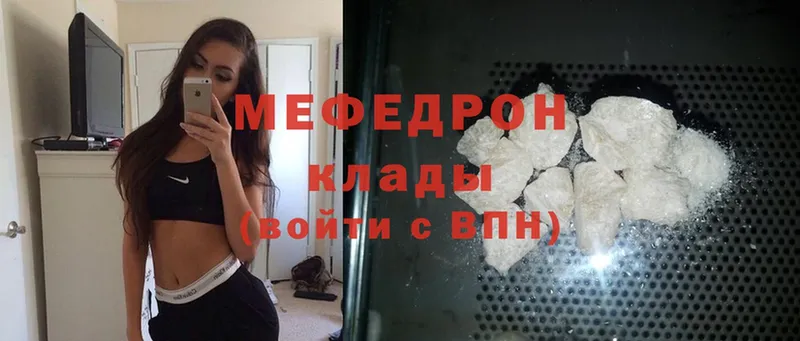 МЕФ mephedrone  Дорогобуж 